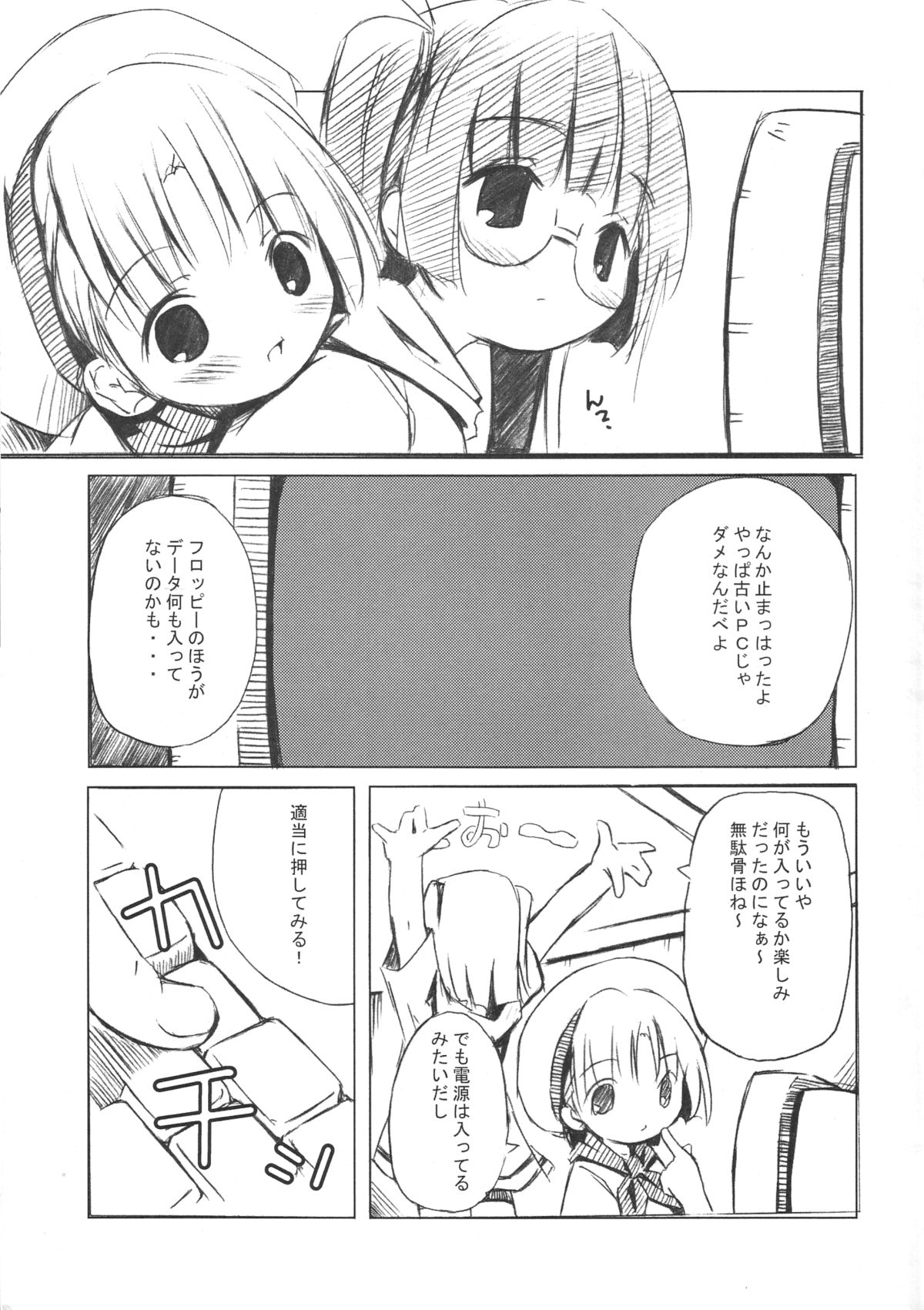 Digital Cooking page 8 full