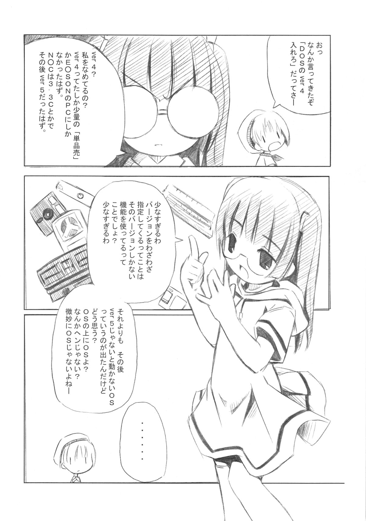 Digital Cooking page 9 full