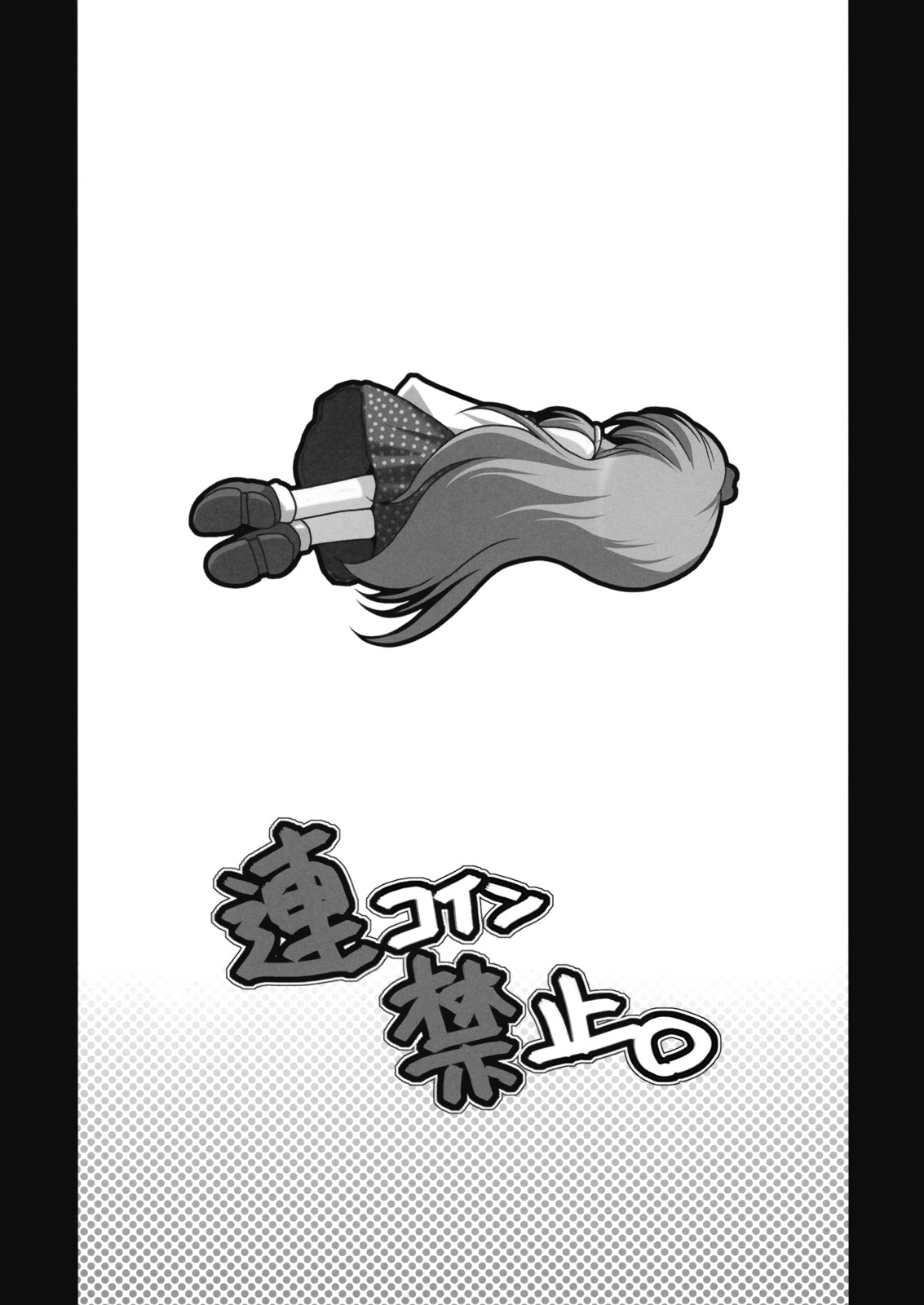 Renkoin Kinshi page 3 full