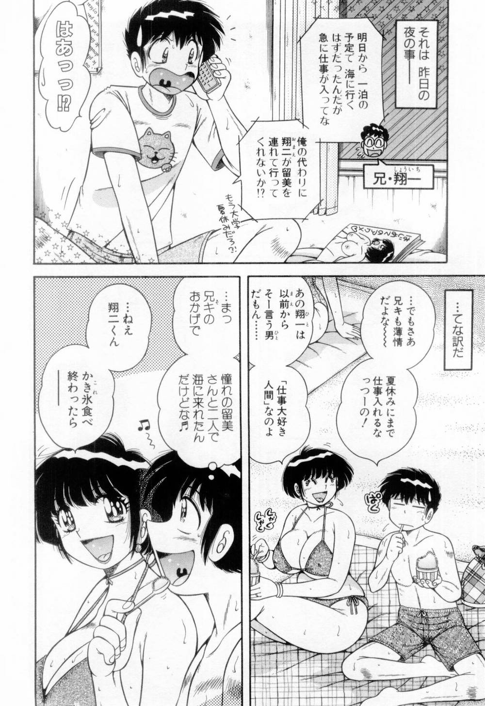 Madonna Party page 10 full