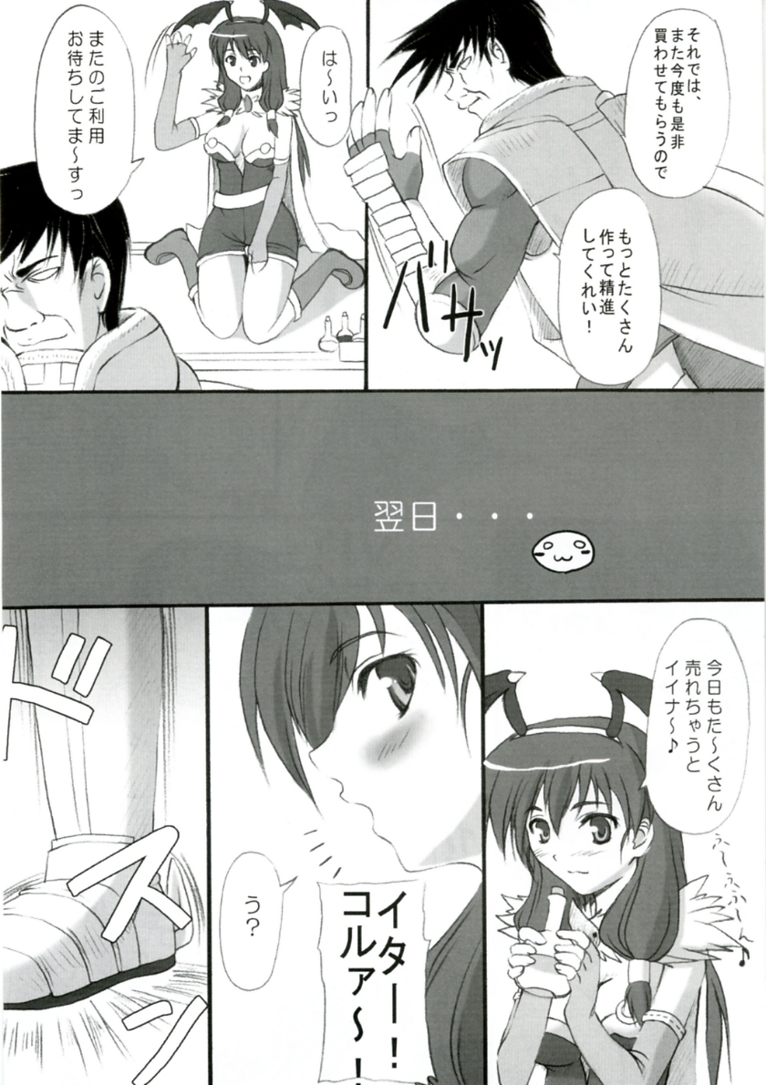 Rag Dere 2 page 5 full