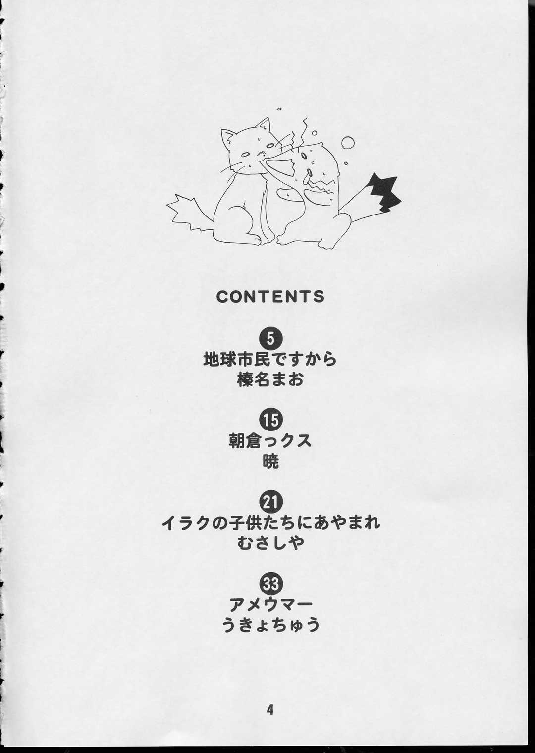 Negina. 3 page 3 full