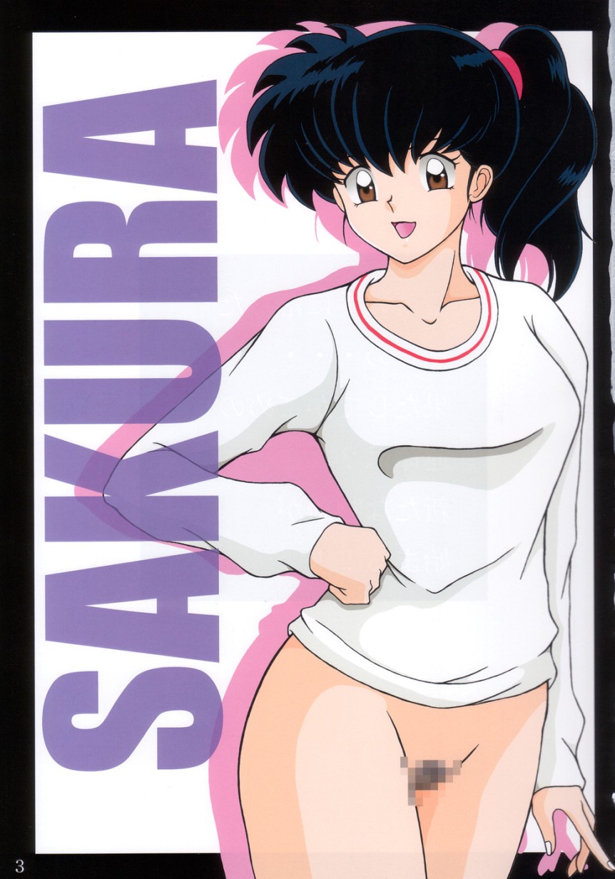 Tukikage Sakura page 2 full