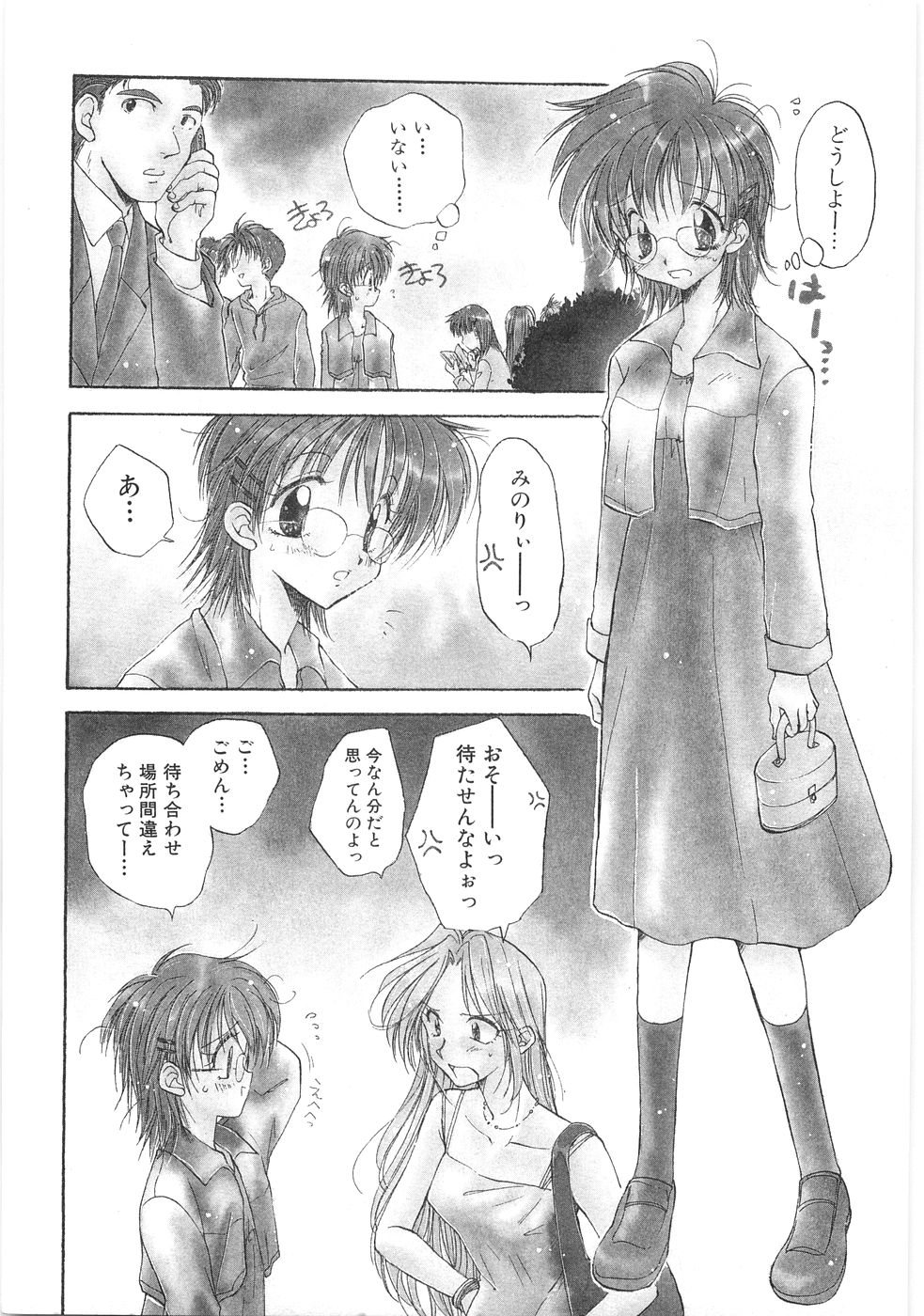 Mama page 5 full