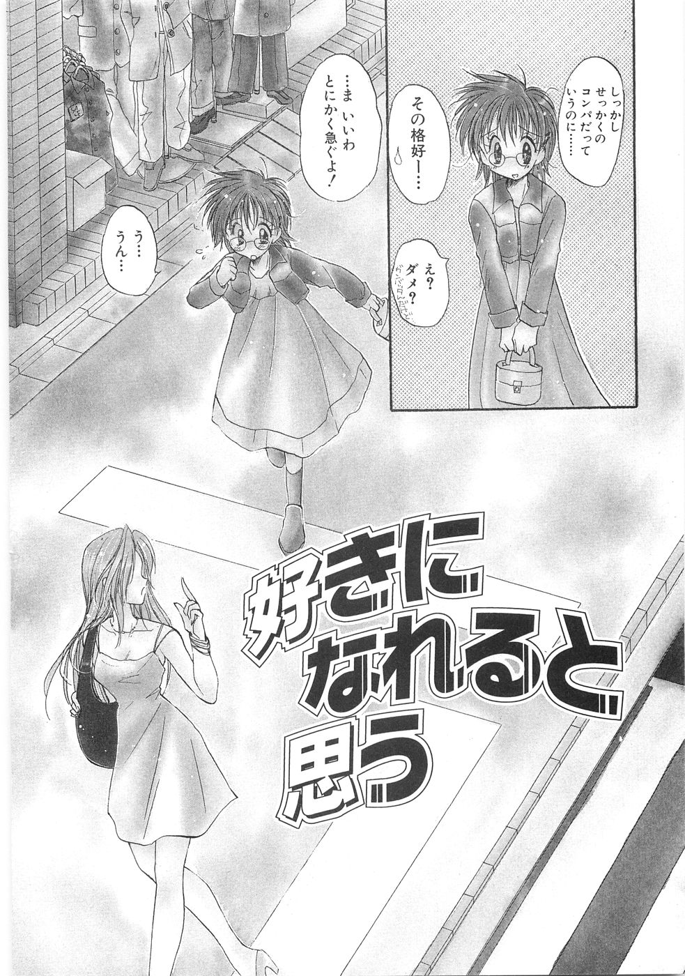 Mama page 6 full