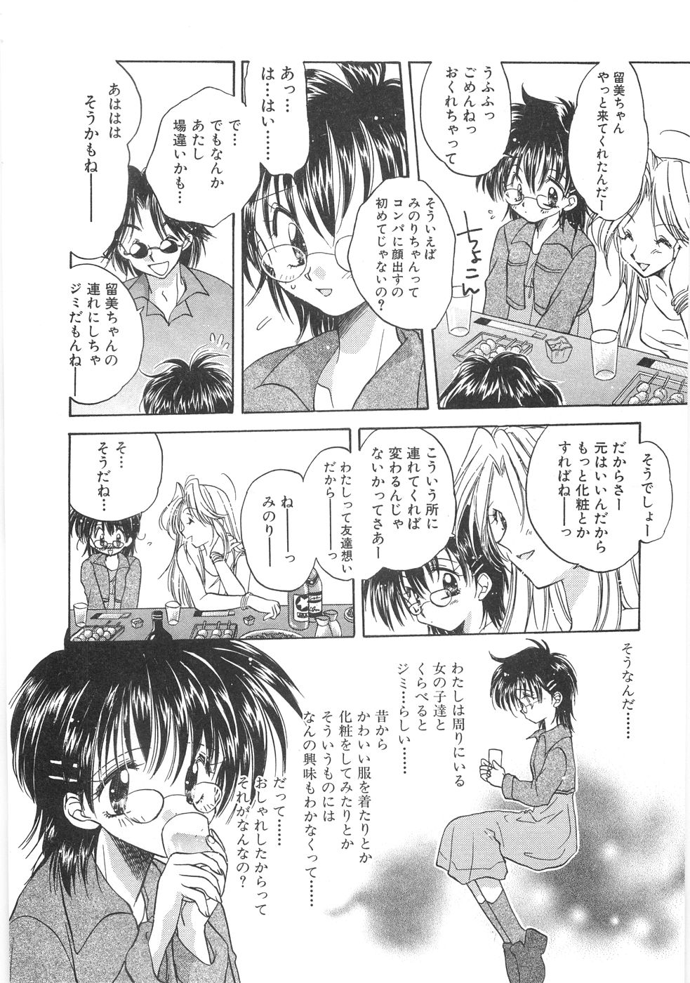 Mama page 8 full