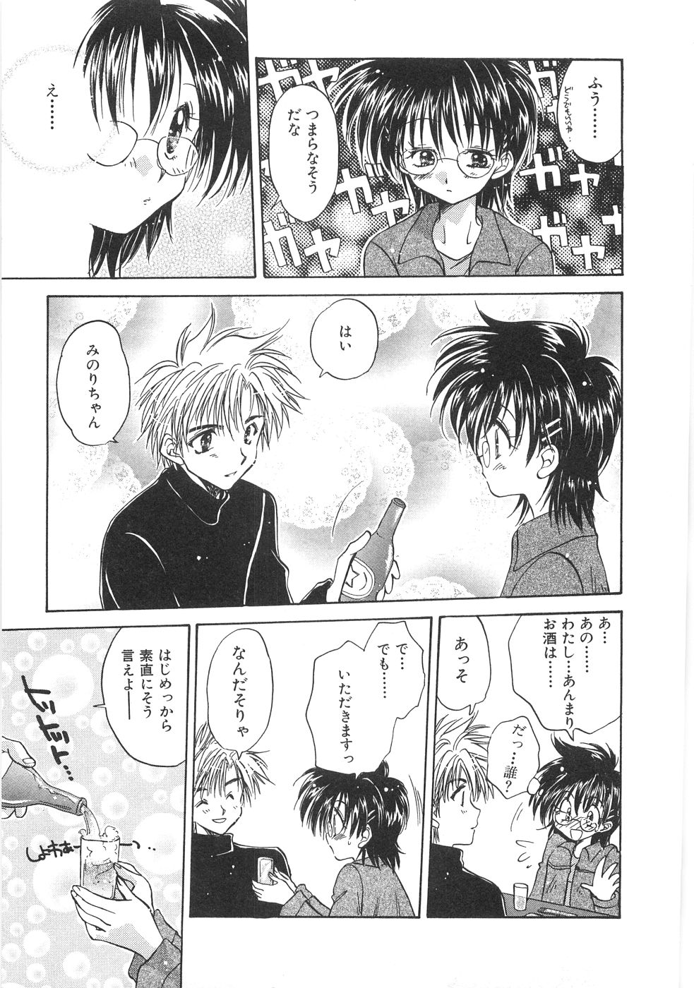 Mama page 9 full