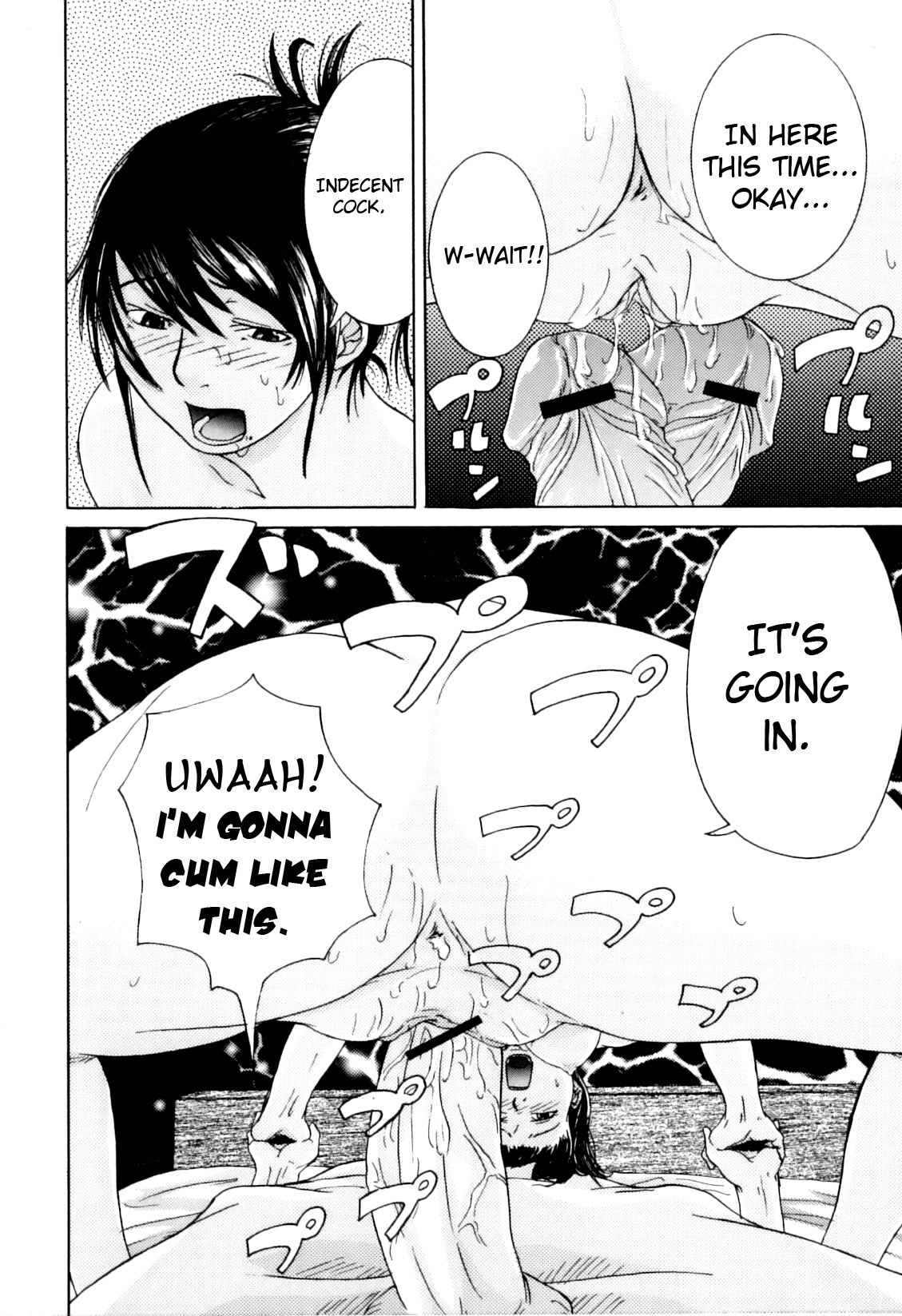 Kateinai Renai - Insest Love page 10 full