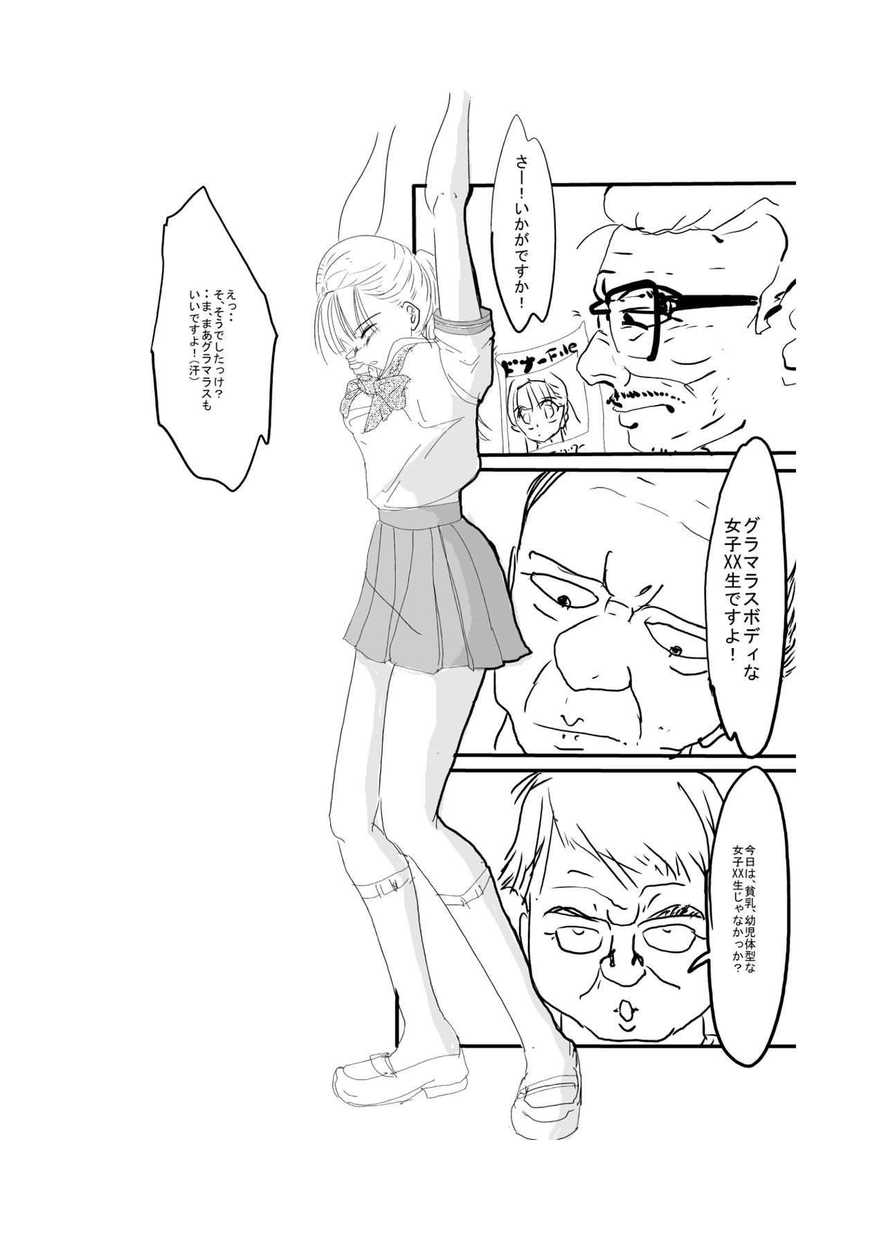 Fukkatsu! Yami no Party 5 page 4 full