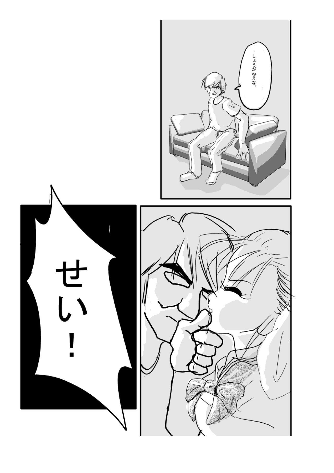 Fukkatsu! Yami no Party 5 page 5 full