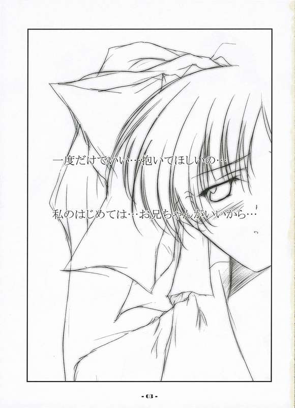 Sequel page 2 full