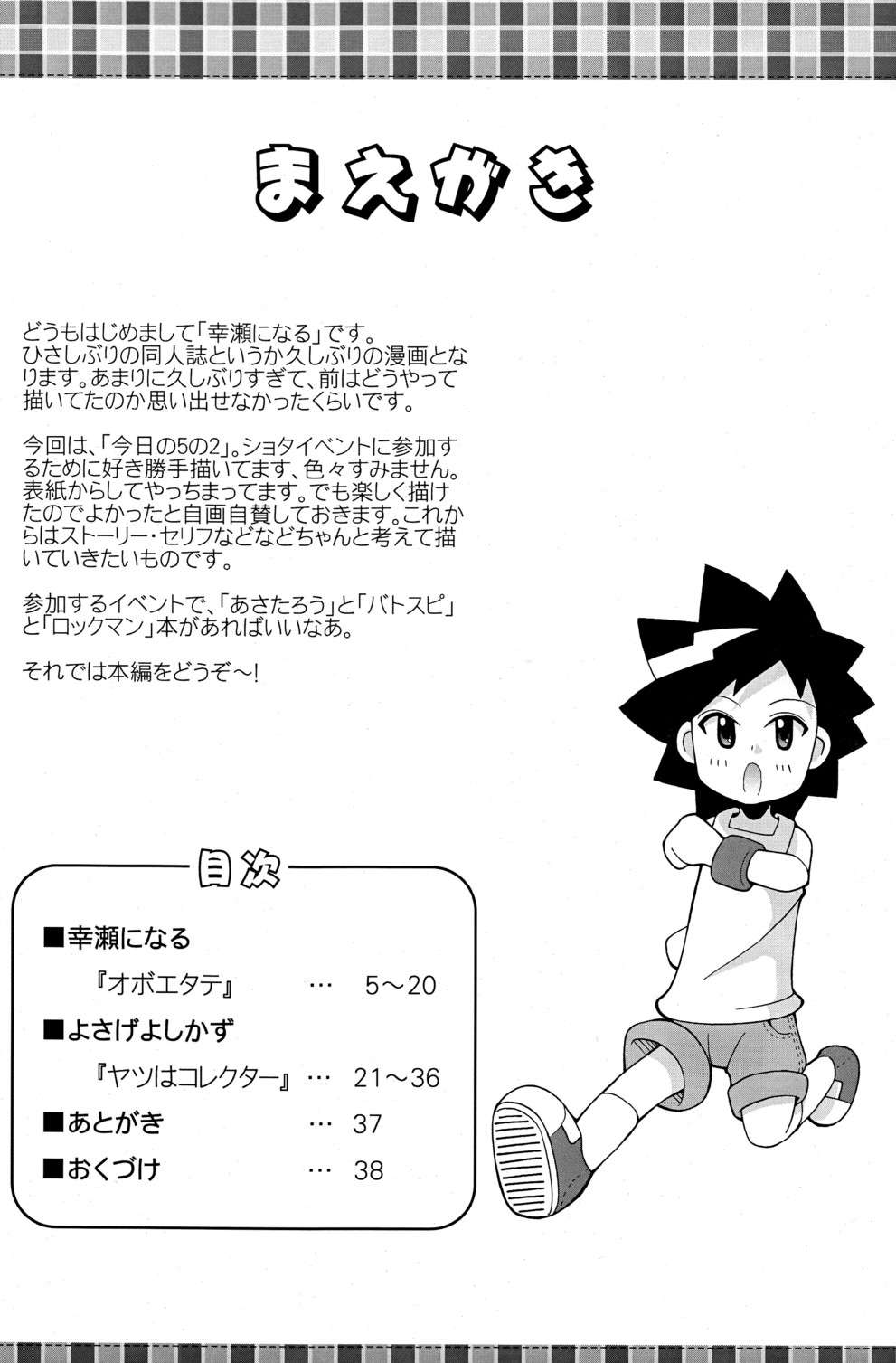Ona Fure page 4 full
