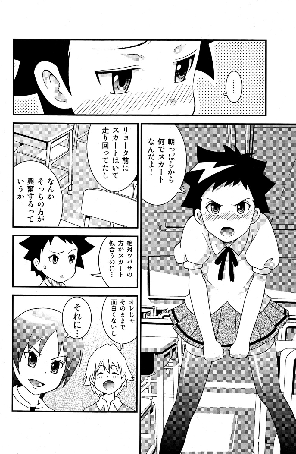 Ona Fure page 6 full