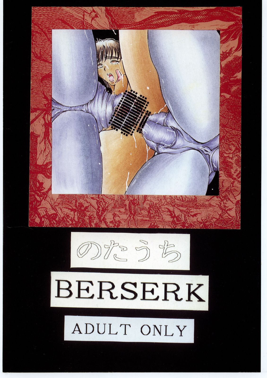 Notauchi BERSERK page 1 full