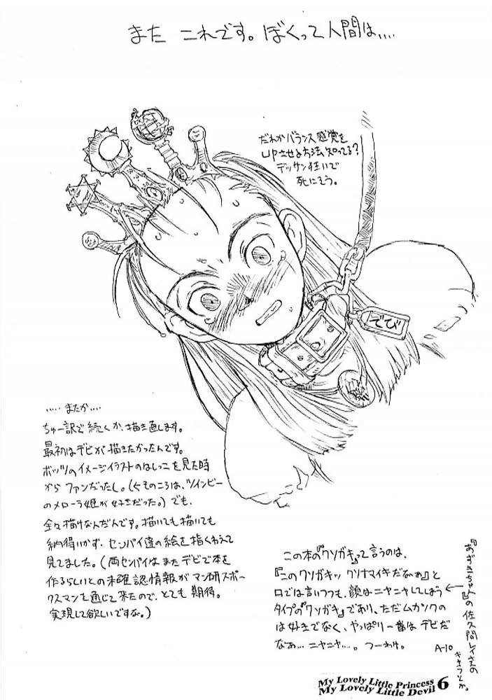 Kusogaki bon page 6 full