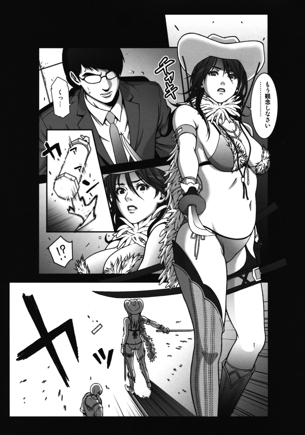 Chichiranbu Vol. 06 page 4 full
