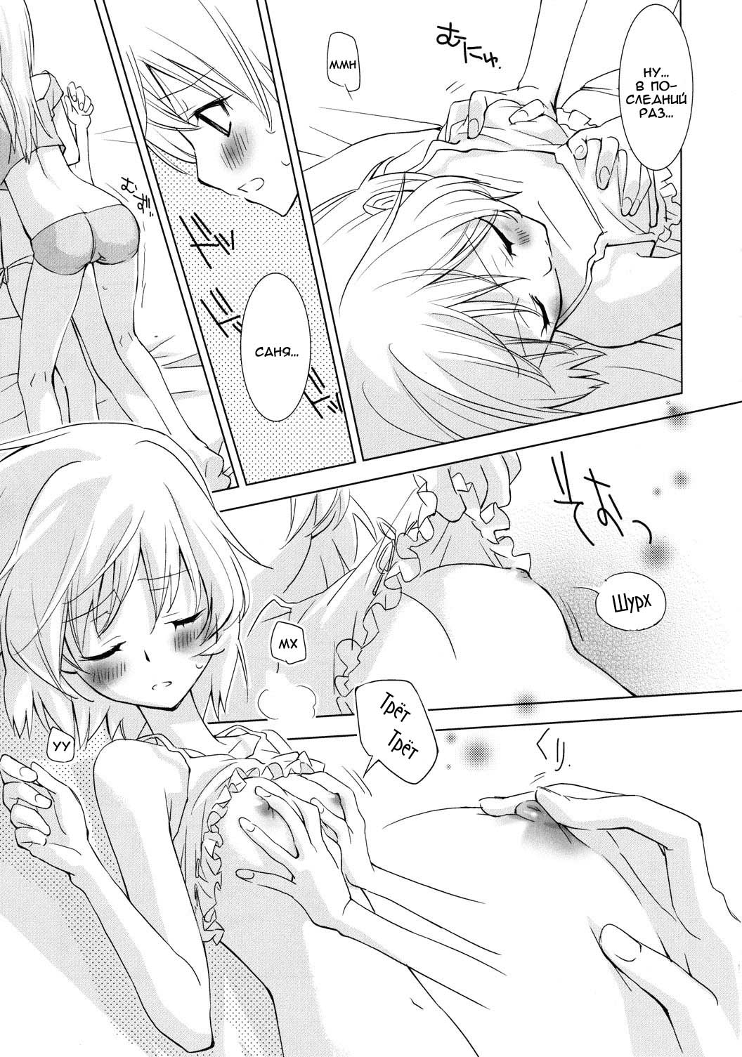 Pantsu to Zubon no Kyoukaisen page 10 full