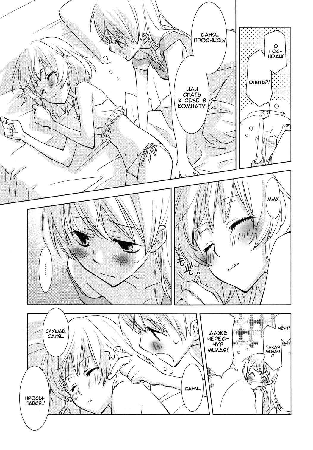Pantsu to Zubon no Kyoukaisen page 6 full