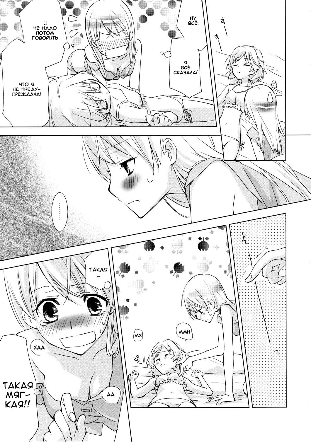 Pantsu to Zubon no Kyoukaisen page 8 full