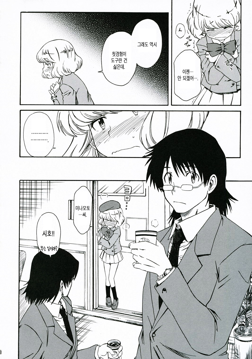 1/3 page 9 full