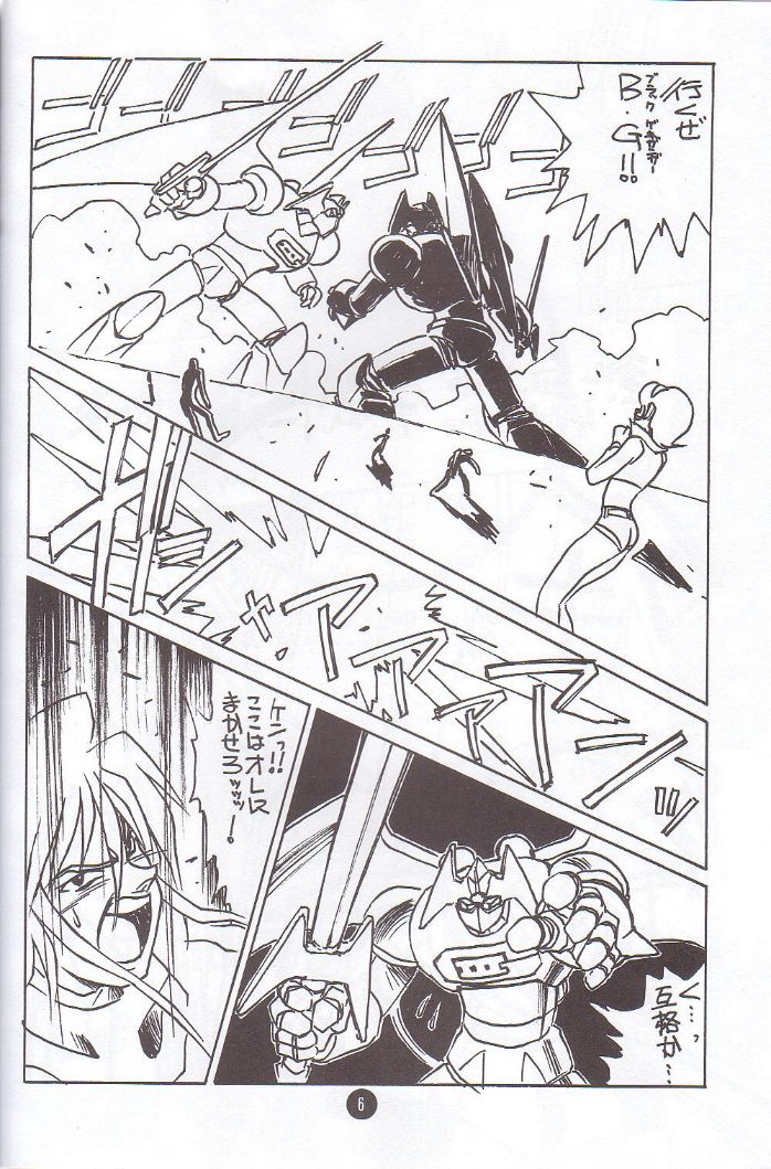 Nadesico PINK page 5 full