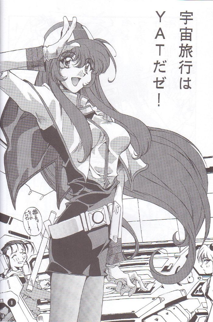 Nadesico PINK page 7 full