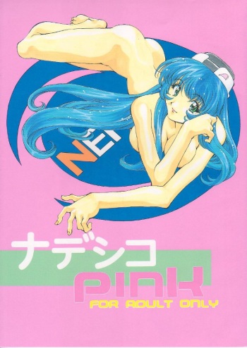 Nadesico PINK cover