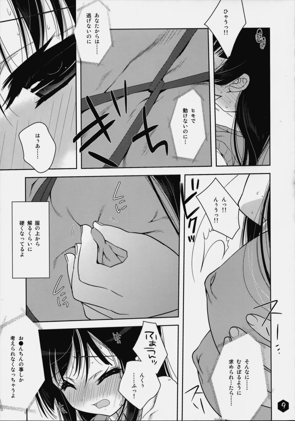 Mio-tan! 3 page 8 full