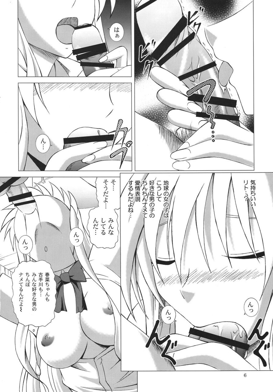 Sleepless Night page 5 full