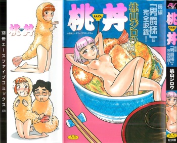 MOMO-DON cover