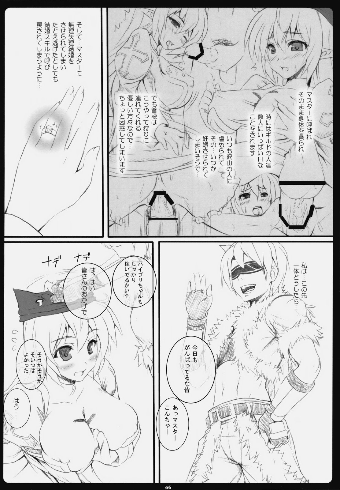 Rag Dere. 6 page 5 full