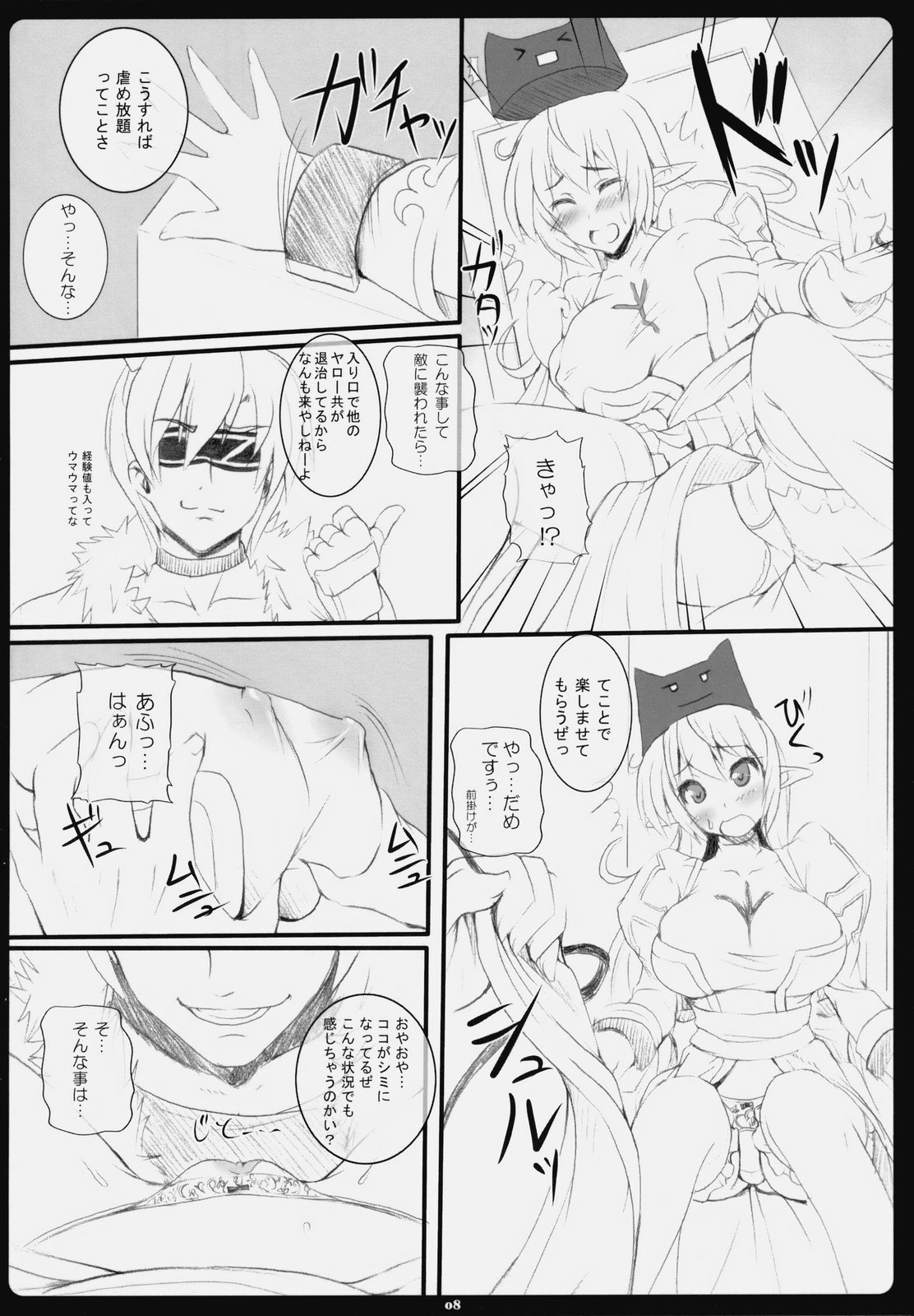 Rag Dere. 6 page 7 full