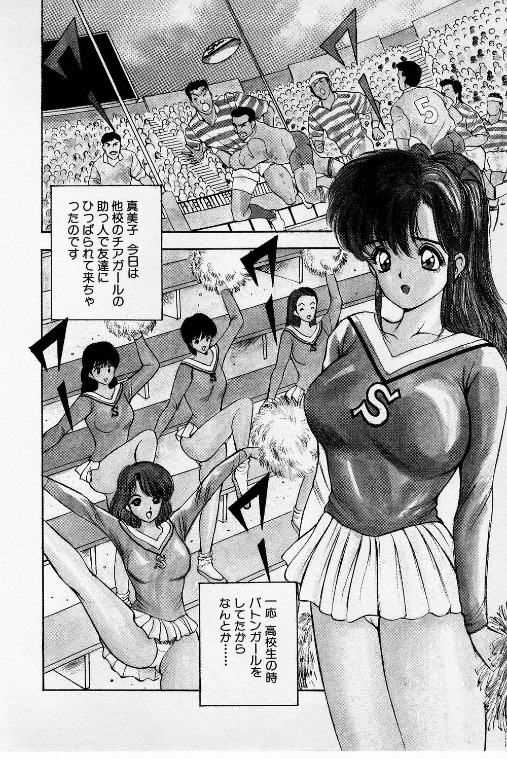 Mamiko's Trip Paradise 02 page 8 full