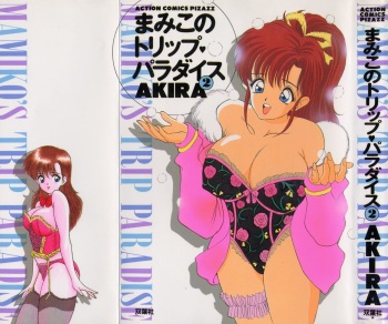 Mamiko's Trip Paradise 02 cover