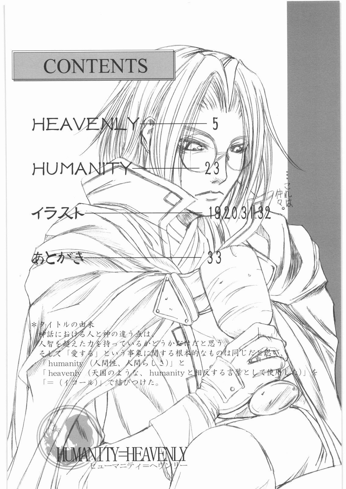 HUMANITY=HEAVENLY page 3 full