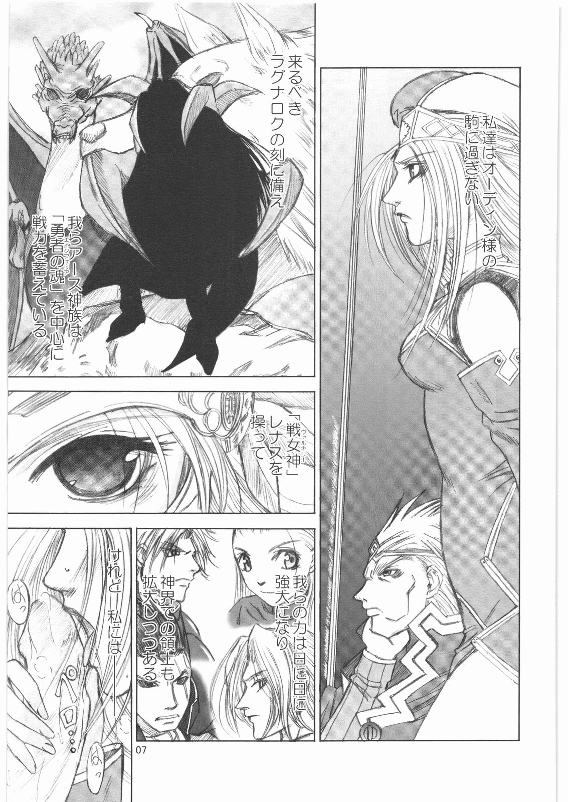 HUMANITY=HEAVENLY page 6 full