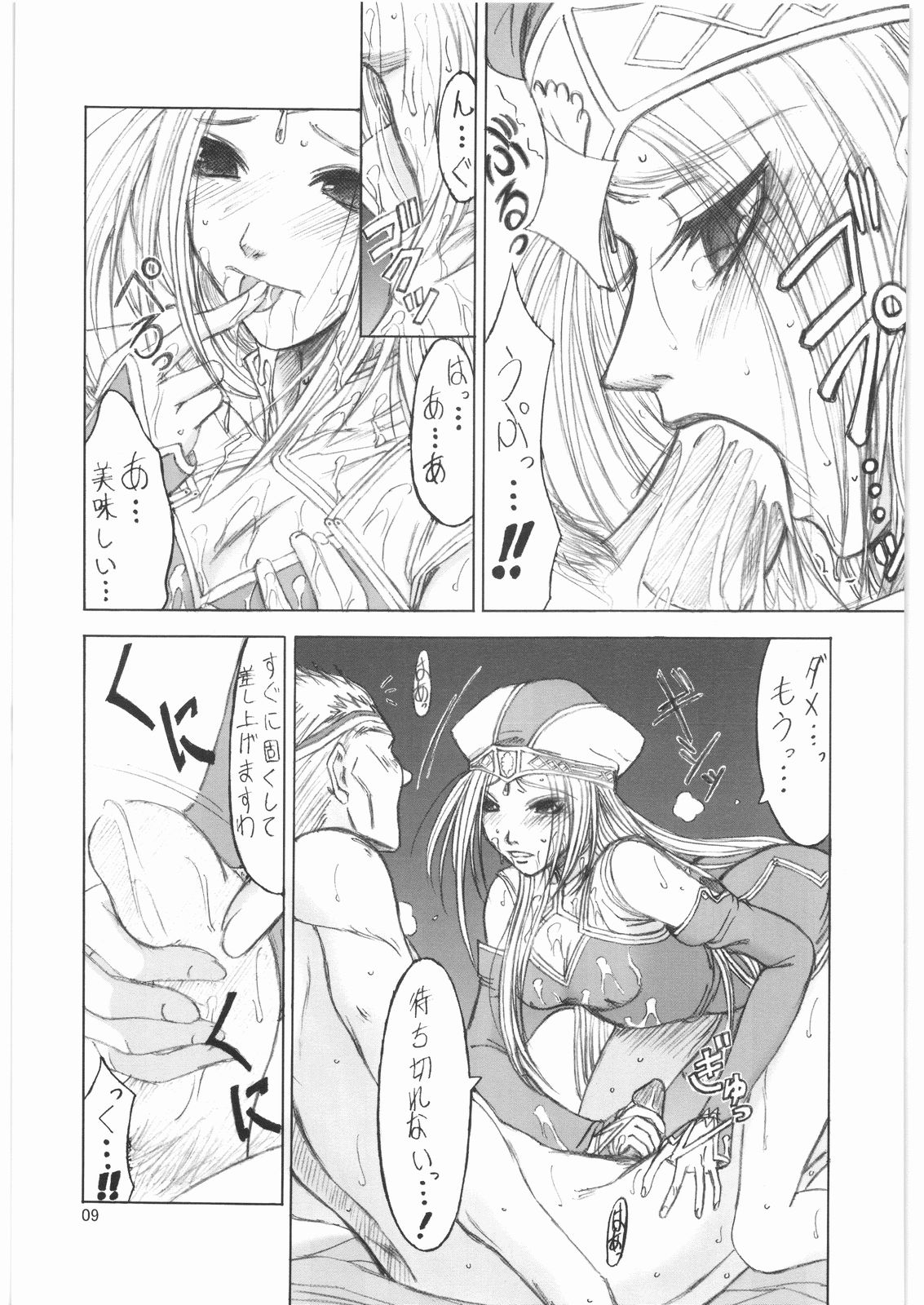 HUMANITY=HEAVENLY page 8 full