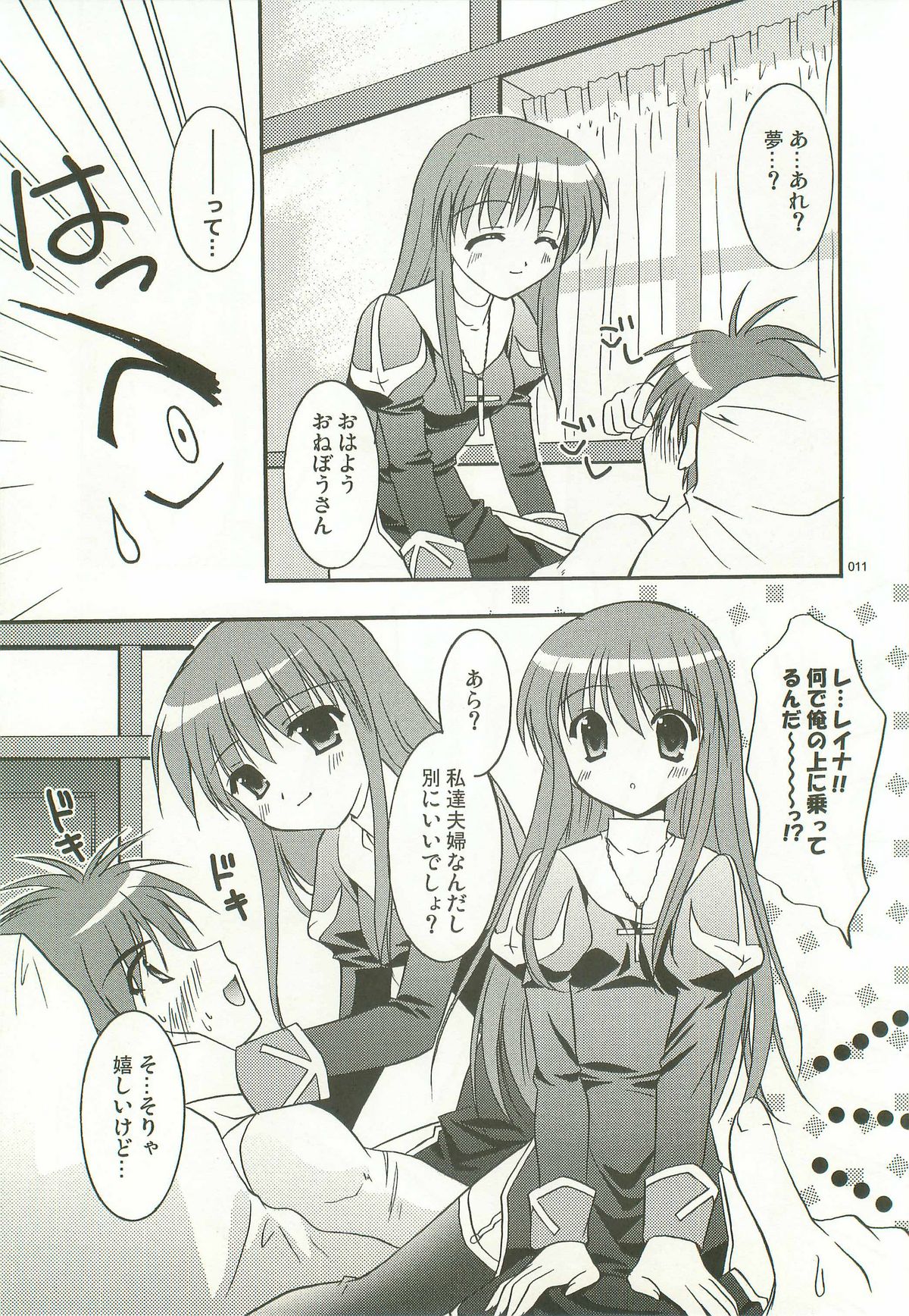 Oratorio page 10 full