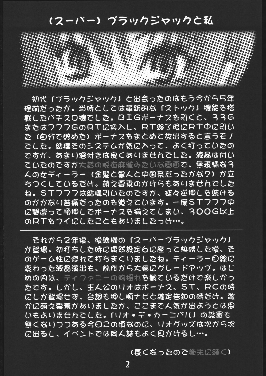 type R page 3 full