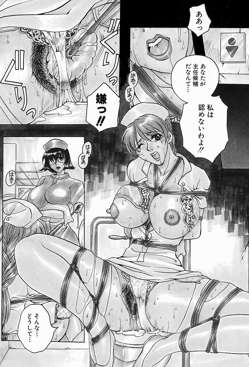 Hakui ni Himeta Ura Karte page 8 full