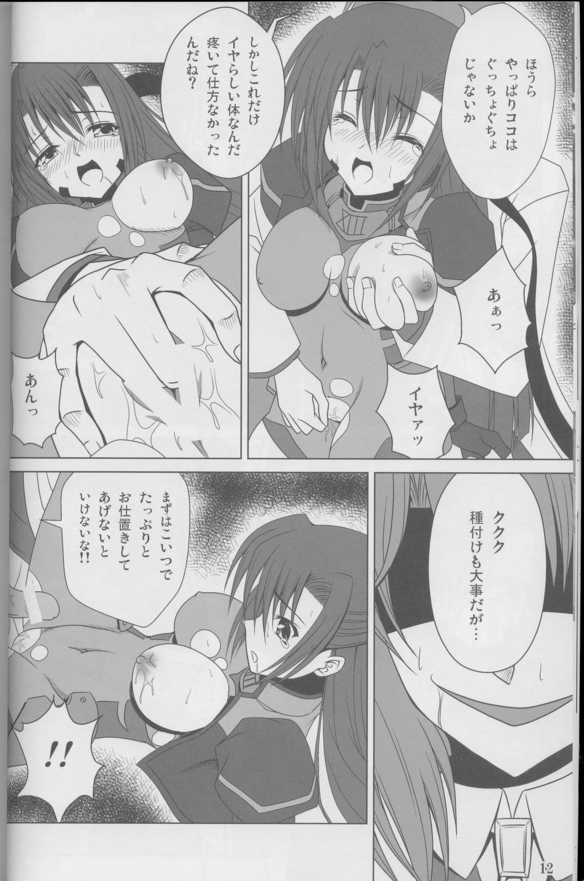 Guilty Pain page 10 full