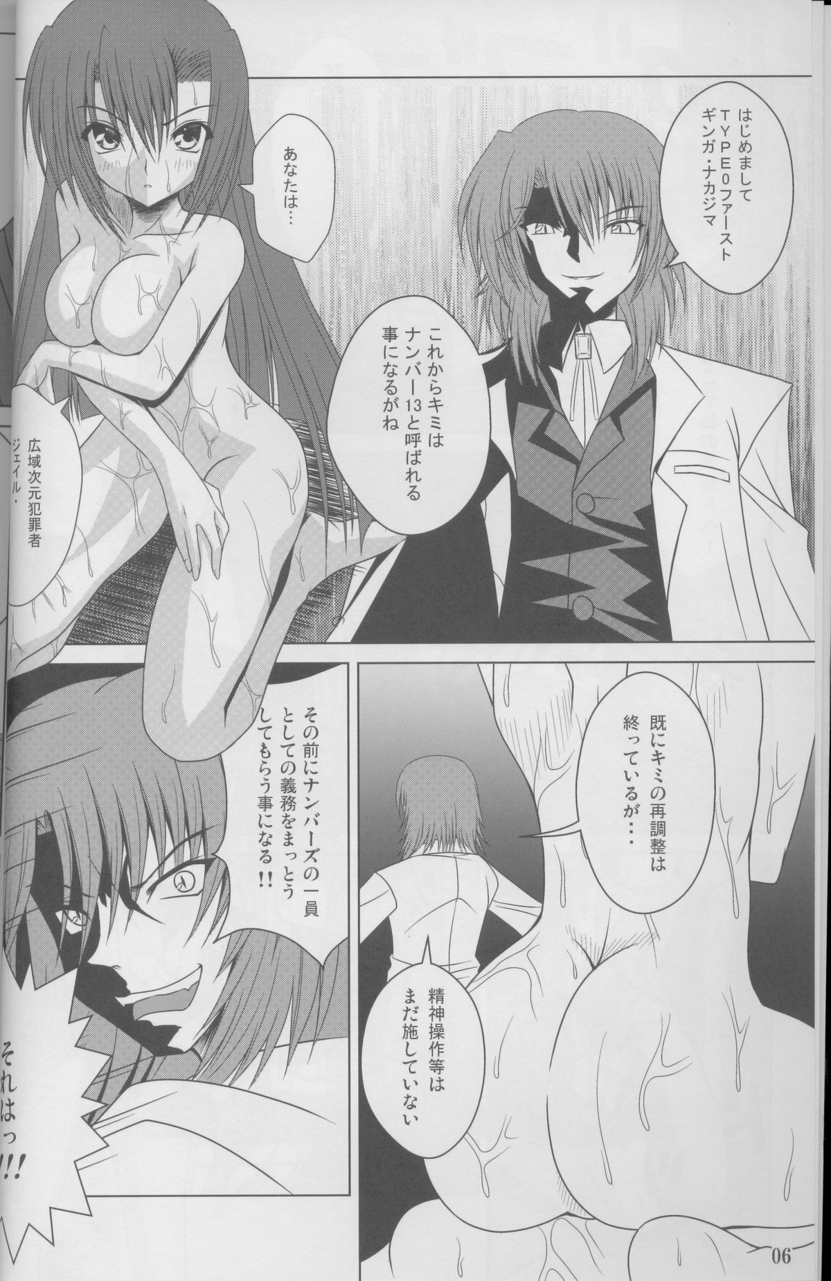Guilty Pain page 4 full