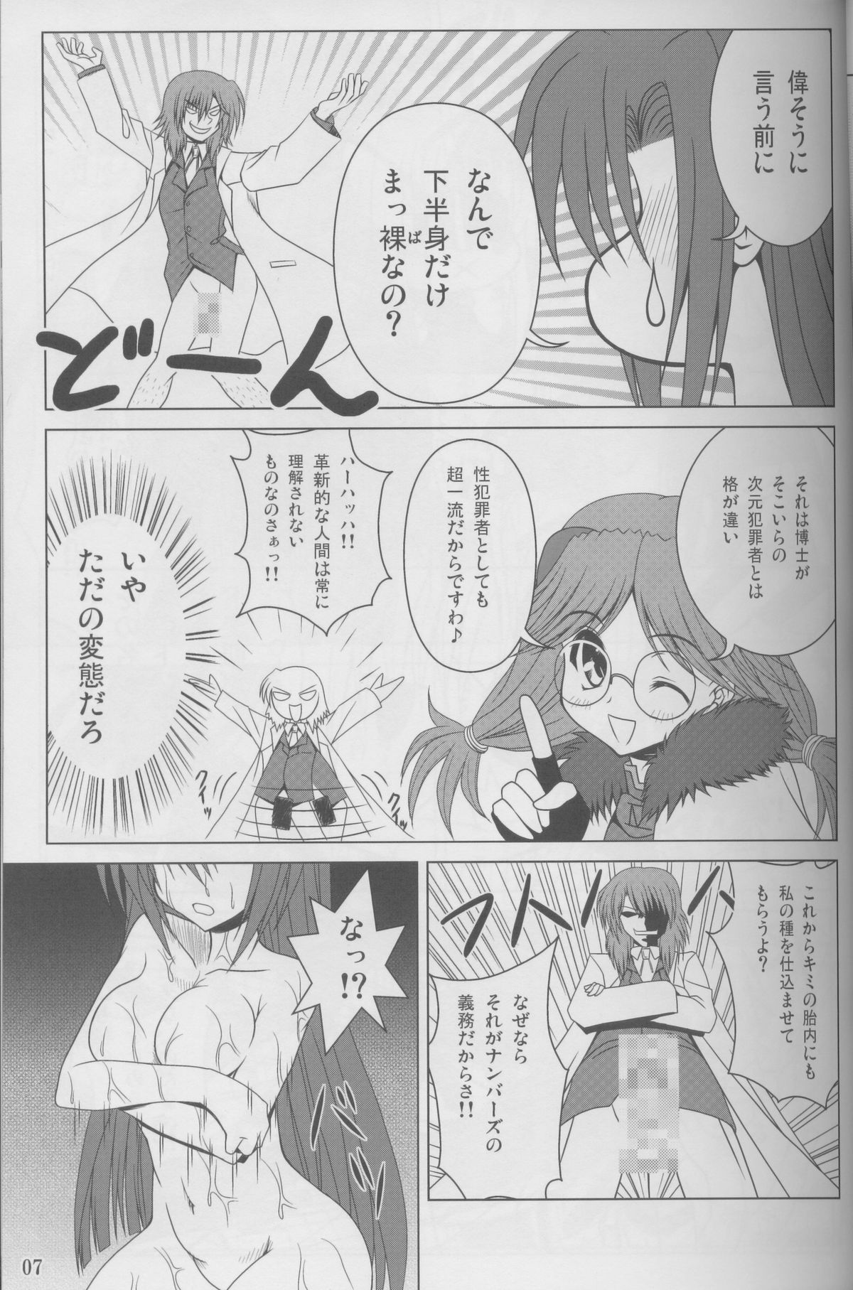 Guilty Pain page 5 full