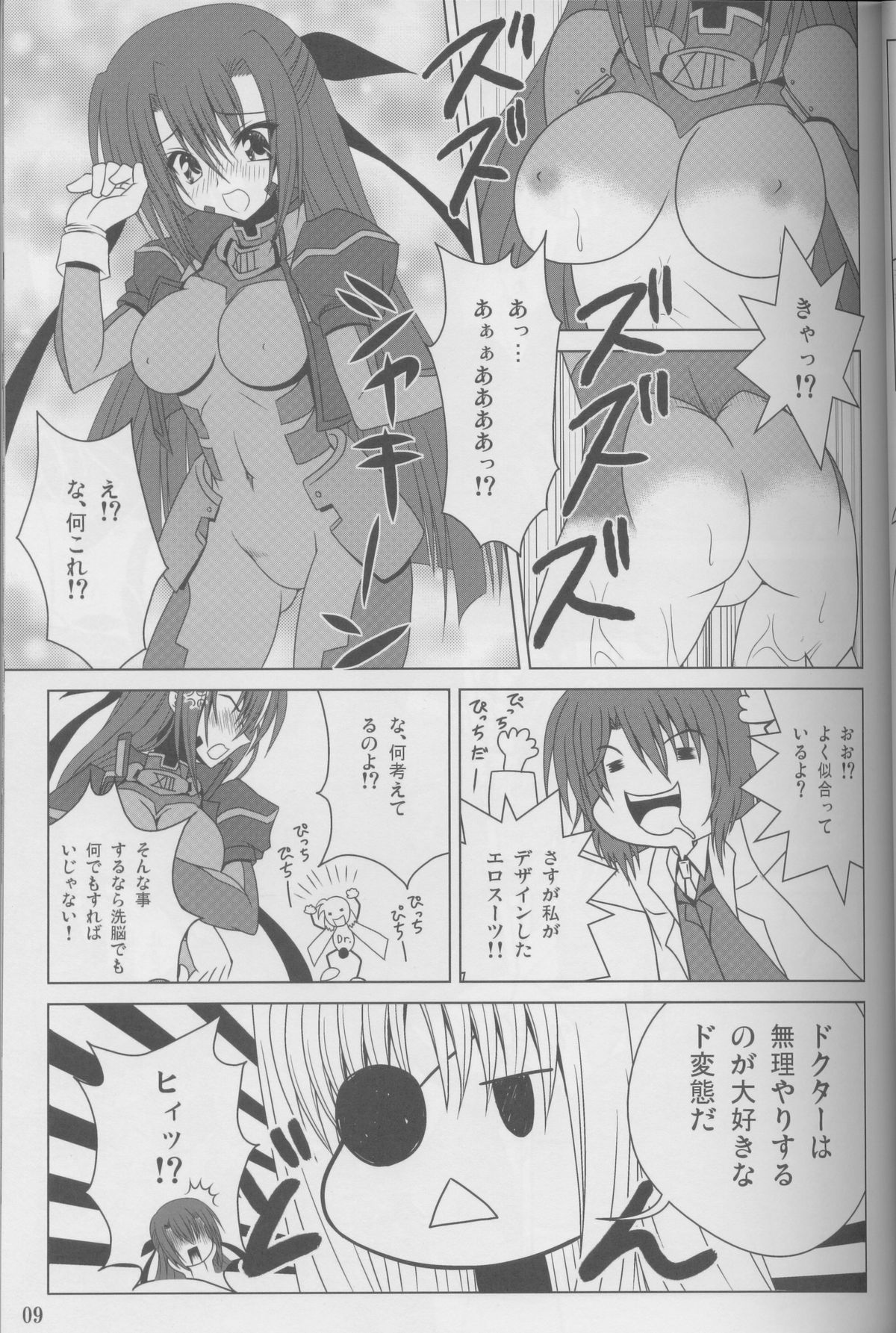 Guilty Pain page 7 full