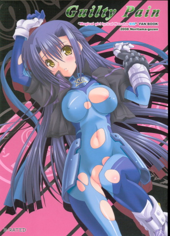 Guilty Pain cover