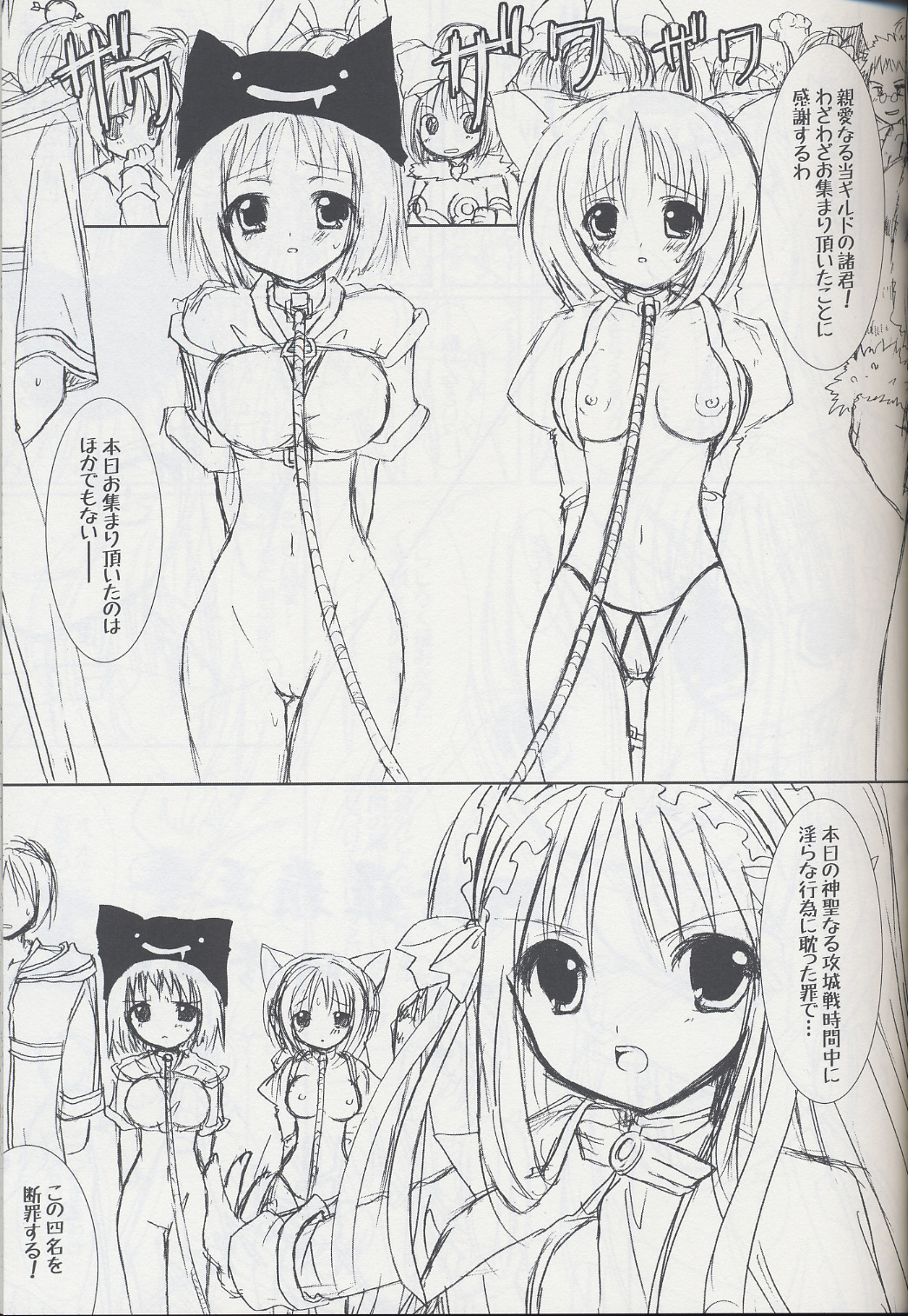 Lovely Poison 5 page 10 full