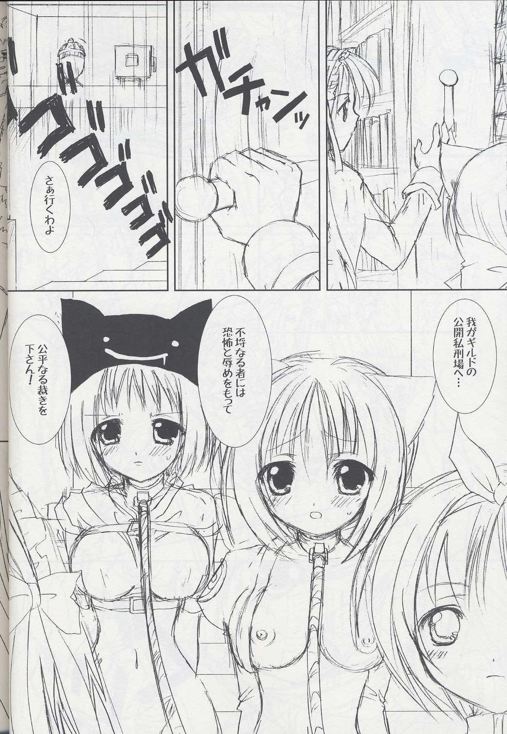 Lovely Poison 5 page 9 full