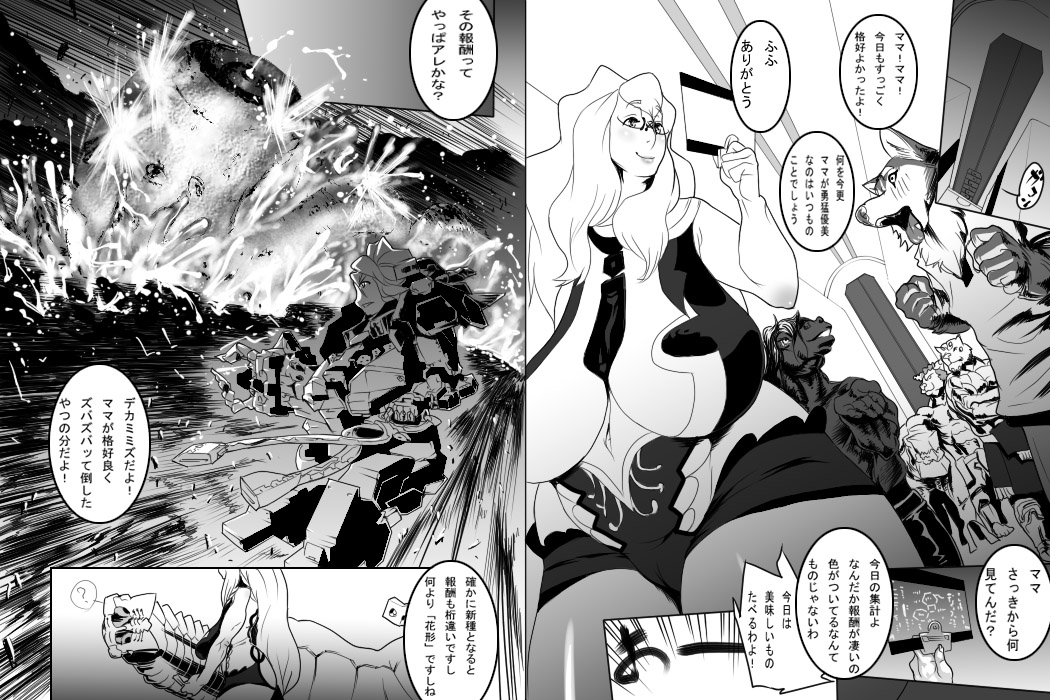 Mama Ana page 3 full