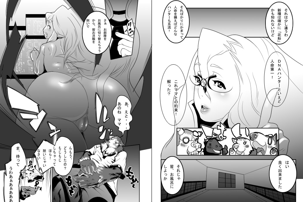 Mama Ana page 4 full