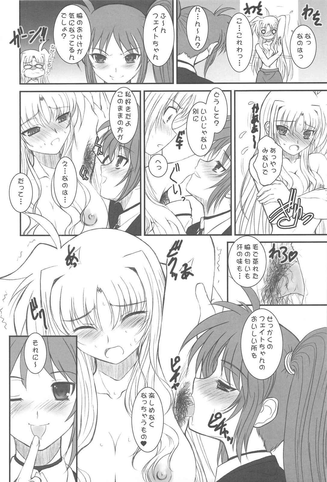 UNDER HAIR page 10 full